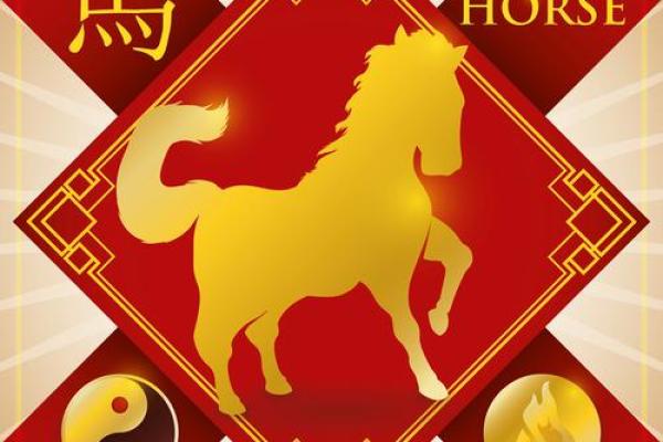 2025年属马是多大_2025年属马人年龄计算与出生年份对照表