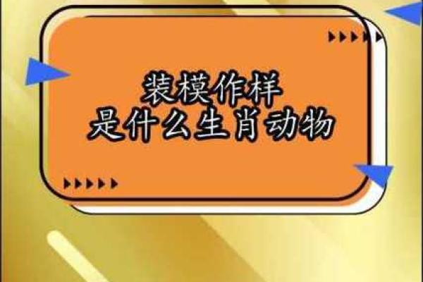 神机妙算打一个生肖(神机妙算打一生肖啊)