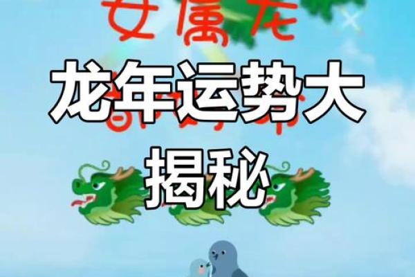 2000年属龙者全年运势详解逐月运程大揭秘