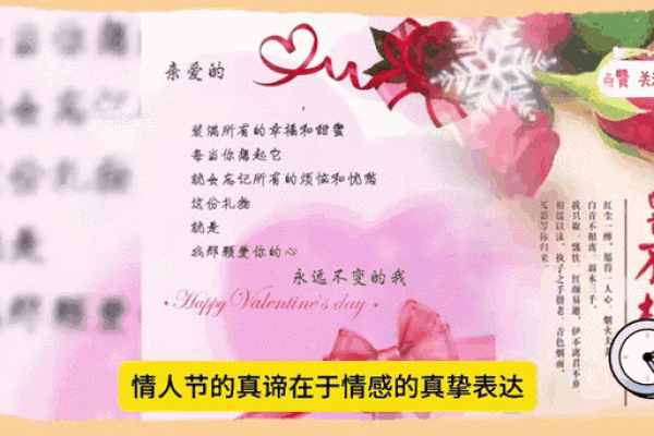 2021年情人节是8月几号 2021年情人节是8月几号