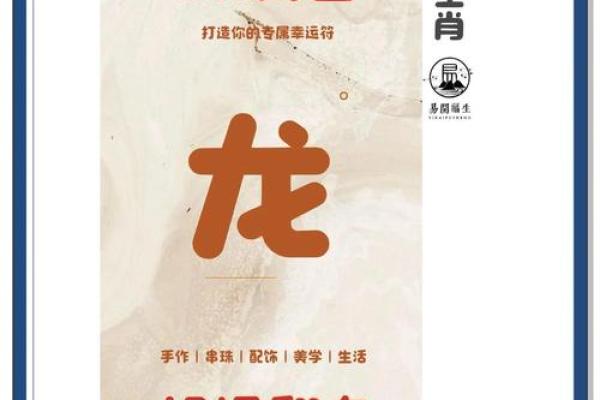 88年属龙今年运势_2000年属龙的今年运势怎么样