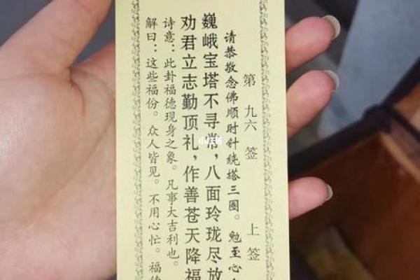 免费抽签最准观音灵签