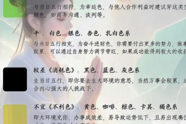 2025年3月11日每日穿衣五行颜色运势 2025年3月11日每日穿衣五行颜色运势