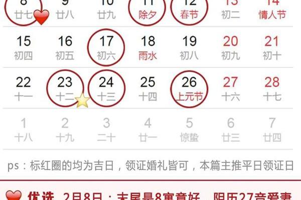2021年4月份适合领证的吉日 2021年4月份适合领证的吉日