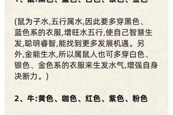 属鸡2025年幸运色和忌讳色 属鼠人2025年幸运色是什么颜色
