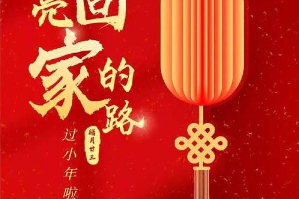 2022年小年 2022年小年