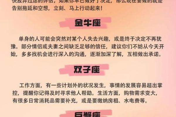 202512星座运势_2025年12星座运势全解析未来运势大揭秘 202512星座运势_2025年12星座运势全解析未来运势大揭秘