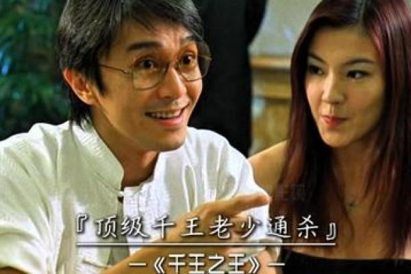 千王之王出江湖是指什么生肖(千王之王出江湖是指什么生肖) 千王之王出江湖是指什么生肖(千王之王出江湖是指什么生肖)