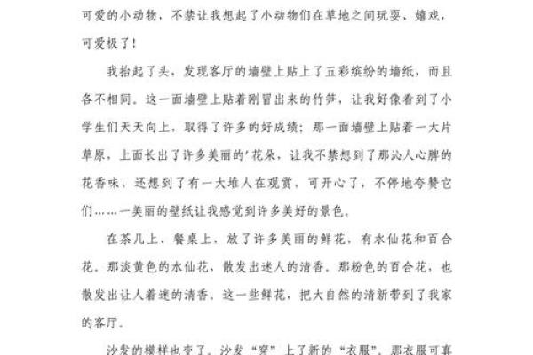 过新年作文400字锦集10篇 过新年作文400字锦集10篇