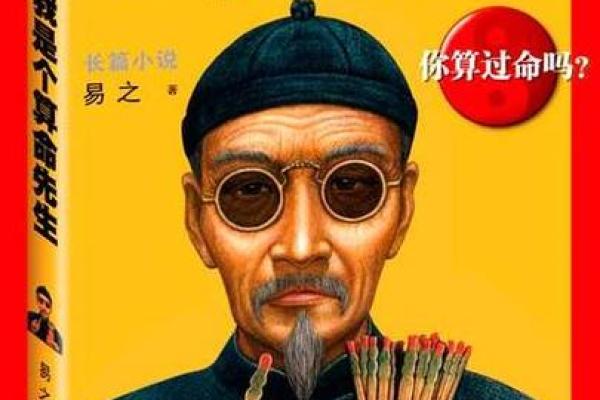 算命动土 算命动土