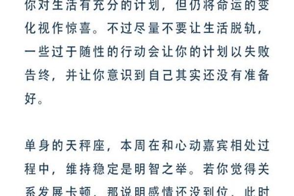 天秤座的星座运势今日运势_今日天秤座运势解析爱情事业双丰收