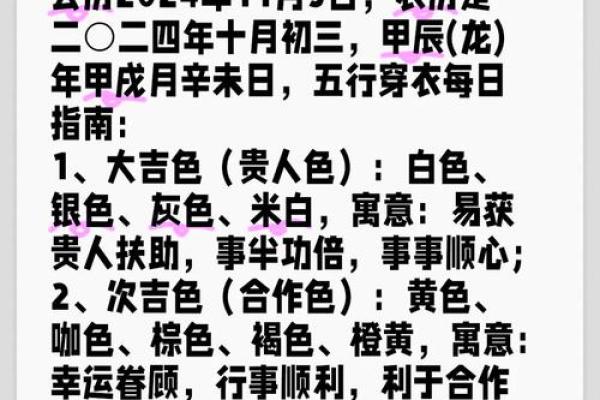2021年4月11日五行穿衣指南(2021年4月11日五行穿衣分享) 2021年4月11日五行穿衣指南(2021年4月11日五行穿衣分享)
