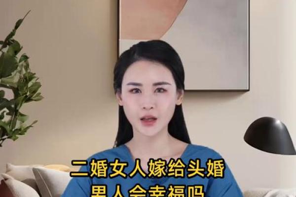 男人再婚会比头婚幸福吗_男的再婚