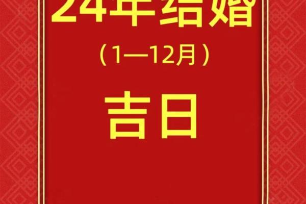 3月适合领证的日子2024年是哪天