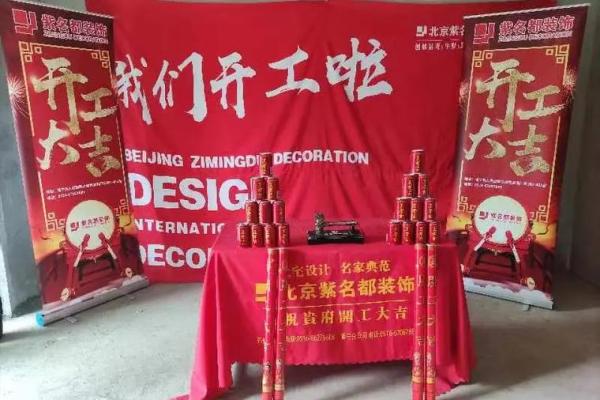 8月适合装修开工的日子2023 8月适合装修开工的日子2023