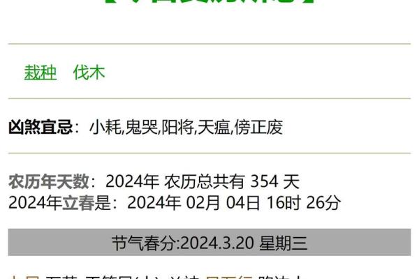 黄道吉日查询2025三月二十(二零二一年三月二十日黄历) 黄道吉日查询2025三月二十(二零二一年三月二十日黄历)