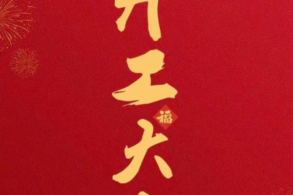 7月装修开工好日子 7月装修开工好日子