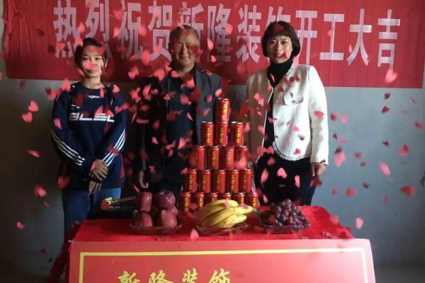 7月装修开工好日子 7月装修开工好日子