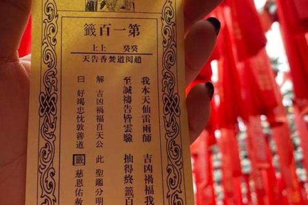 抽签算命观音灵签100解签