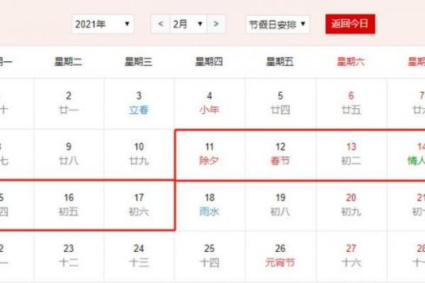 2021年4月几号宜开业