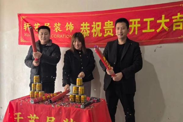 2021年8月装修开工最吉利的日子