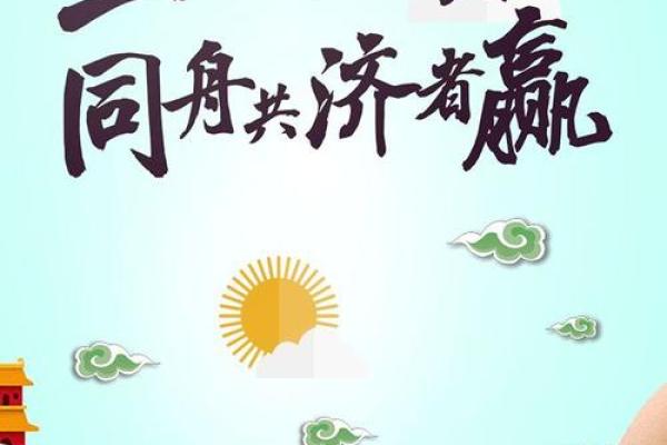 “同舟共济”代表什么生肖,同舟共济三五同什么生肖答案解释释义落实 “同舟共济”代表什么生肖,同舟共济三五同什么生肖答案解释释义落实