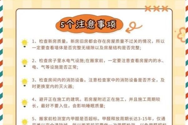 搬家最忌三个时间(搬家必须带三样东西)