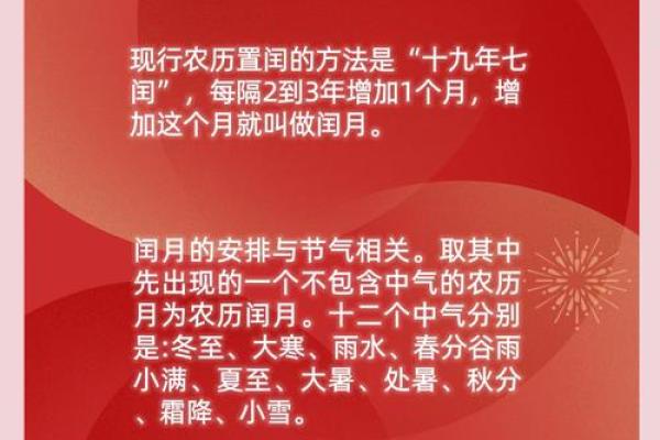 2022年农历闰月吗 闰几月