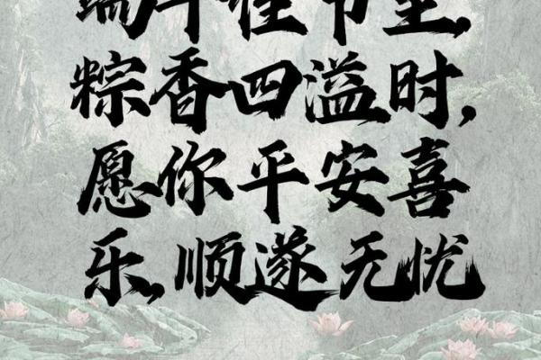 端午节的祝福语大全