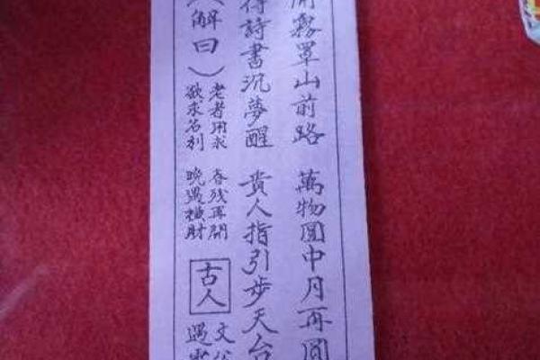 观音灵签52签解签