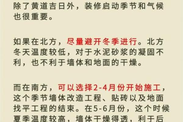 家里装修拆除黄道吉日