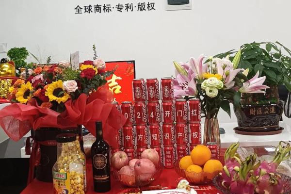 2020年公司开业时间