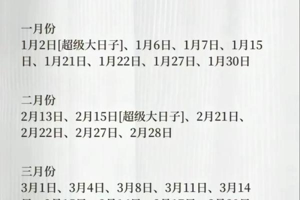 3月领证好日子查询 3月领证好日子查询