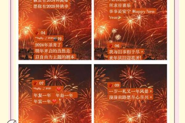 祝福语2025最火句子 2025年暖心祝福语句