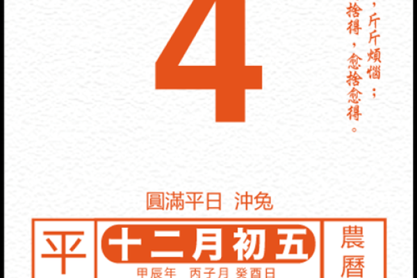 1月吉日-[黄道吉日]