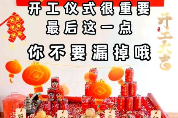 适合新房装修开工吉日