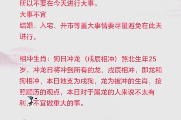 1964年属龙人今日运势 1964年属龙人农历十月今日运势深度解析 1964年属龙人今日运势 1964年属龙人农历十月今日运势深度解析