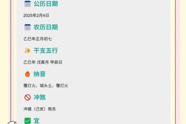 2025农历四月黄道吉日哪几天