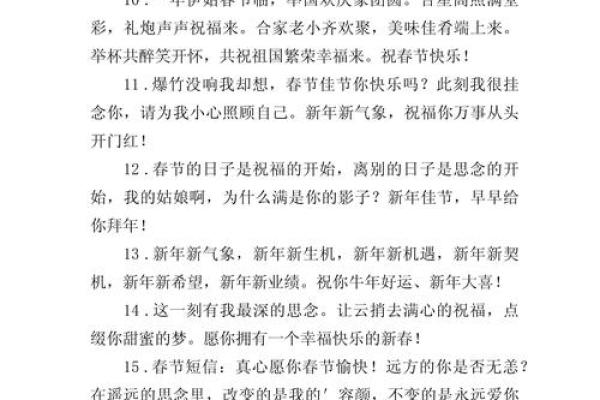 2021年牛年祝福语 2021年牛年祝福语