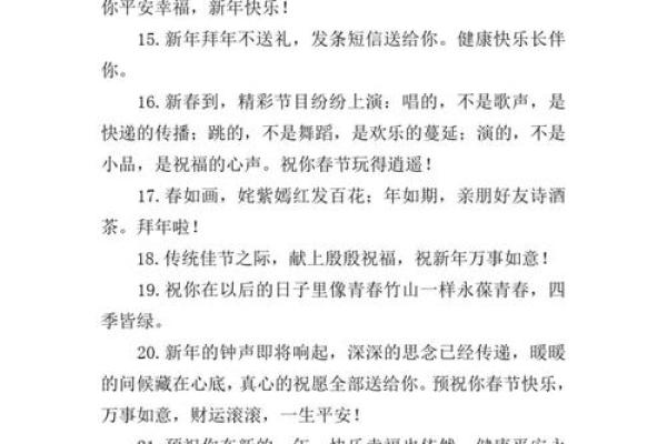 2021年牛年祝福语 2021年牛年祝福语