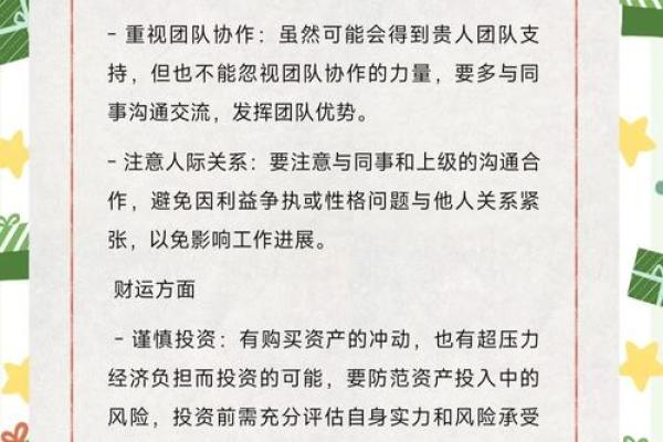 1990年属马2025年运势如何全年运程详解 1990年属马2025年运势如何全年运程详解