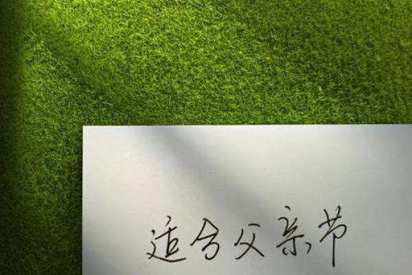 关于父亲节的文案短句110句 关于父亲节的文案短句110句