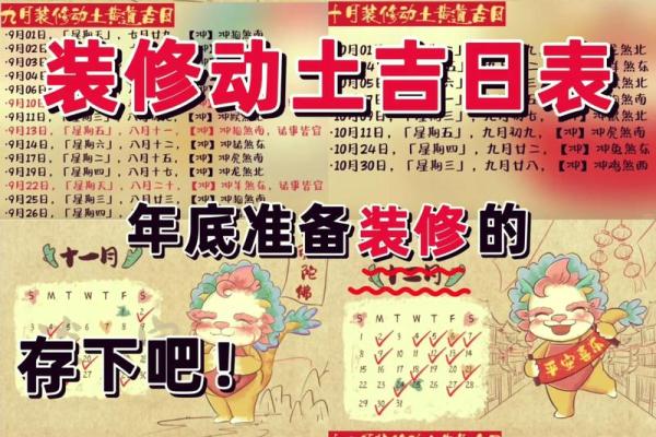 2025年3月份动土开工吉日查询(2021年3月动土开工吉日)