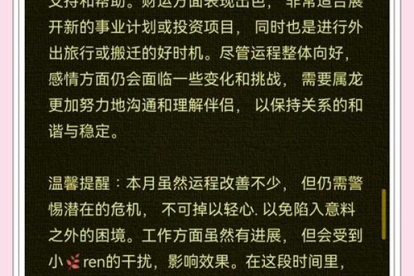 1976年属龙2025年穿什么颜色 1976年属龙2025年每月幸运色指南开运穿搭全解析
