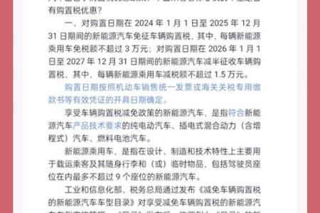 2020年会不会有汽车购置税减半的政策