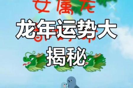 2000年属龙者全年运势详解逐月运程大揭秘