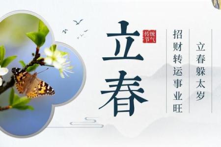 2022年立春出生属于哪个生肖 立春当天出生属什么