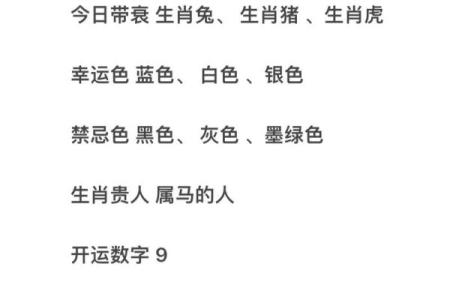 54年属马2025年运势解析吉凶预测与全年运程指南
