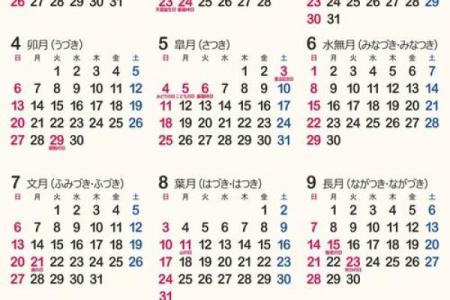 2025年阴历5月23日是几号