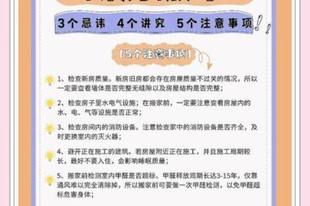 搬家最忌三个时间(搬家必须带三样东西)